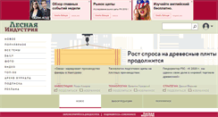 Desktop Screenshot of lesindustry.ru