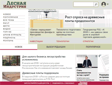 Tablet Screenshot of lesindustry.ru
